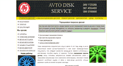 Desktop Screenshot of adsservice.com.ua